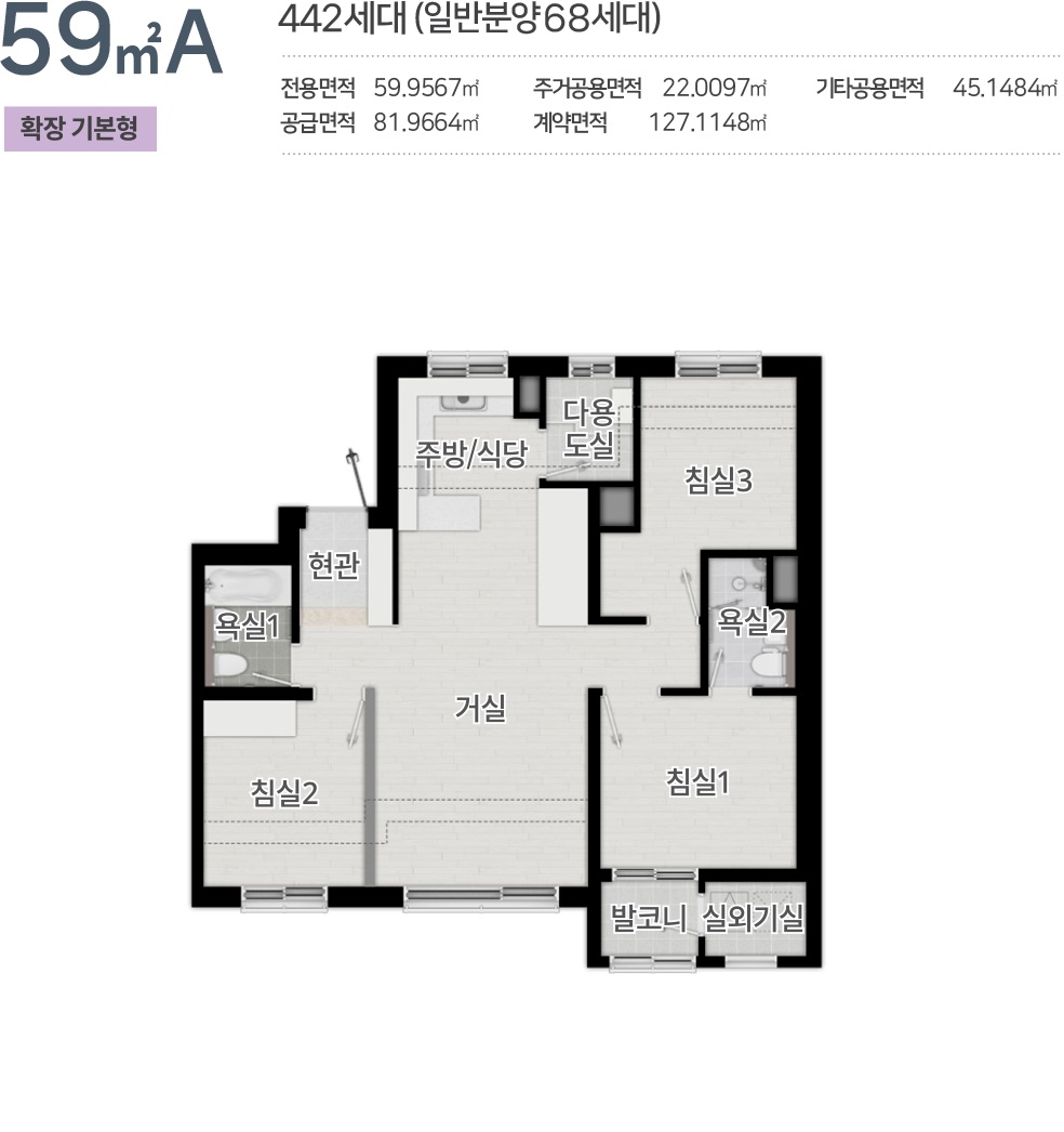 야목역 서희스타힐스 59㎡ A 타입 평면도