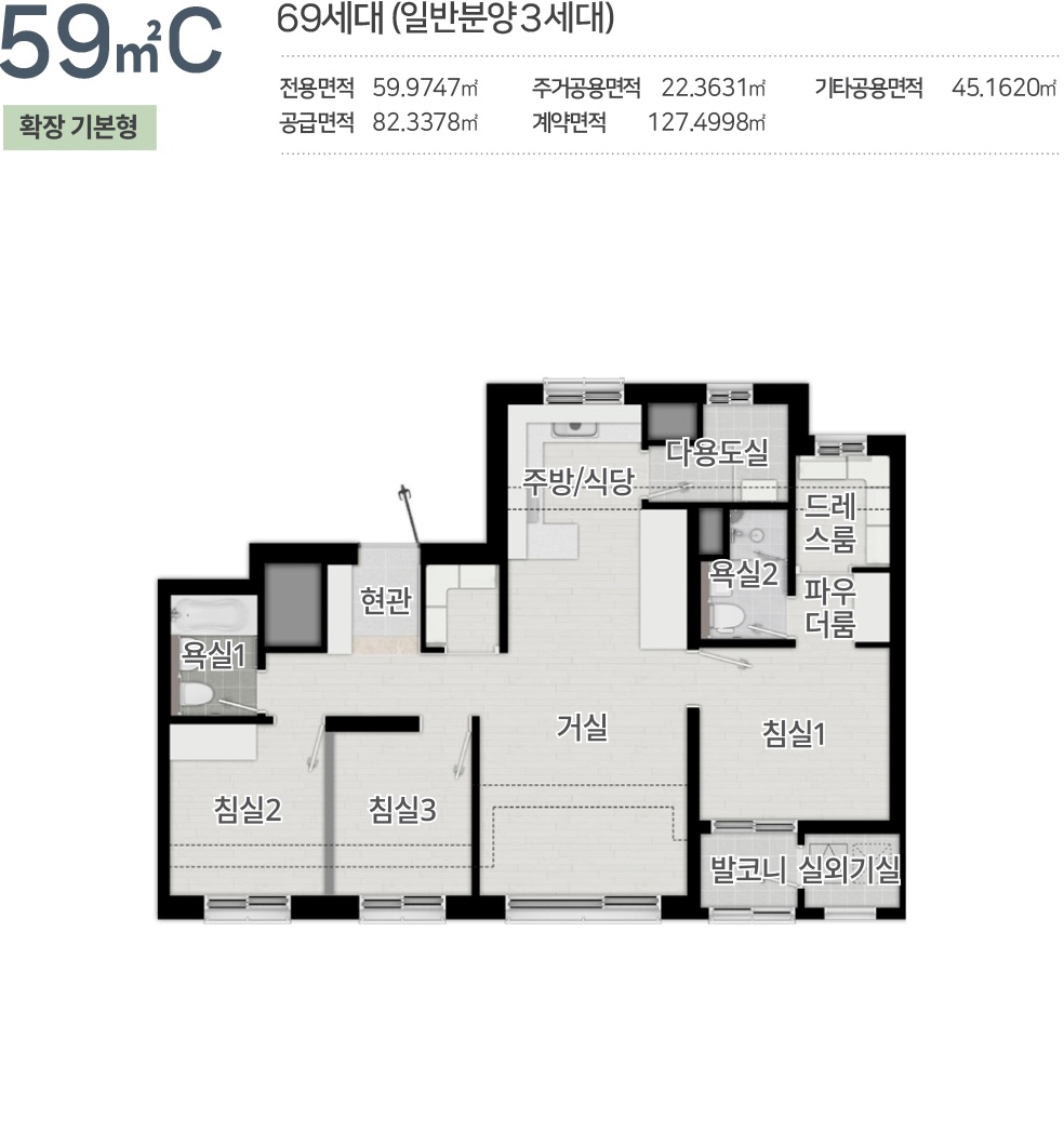 야목역 서희스타힐스 59㎡ C 타입 평면도