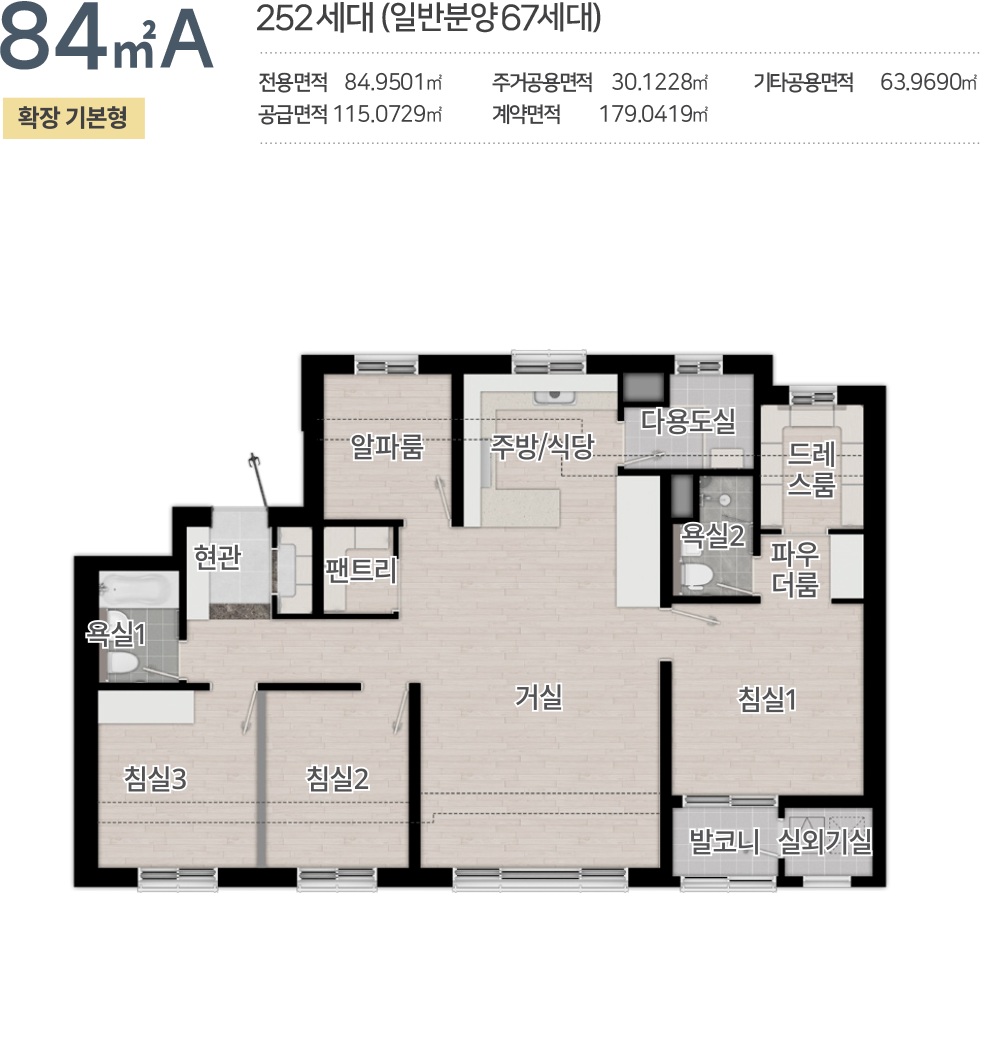 야목역 서희스타힐스 84㎡ A 타입 평면도