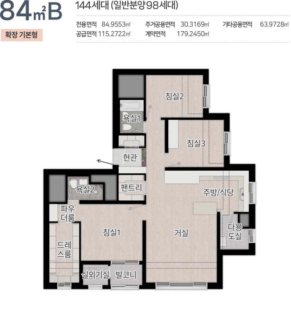야목역 서희스타힐스 84㎡ B 타입 평면도