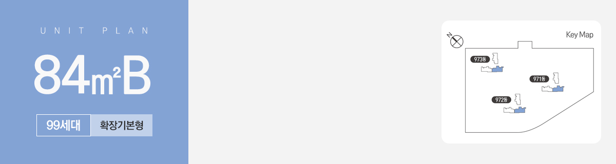 84B타입 안내 및 키맵