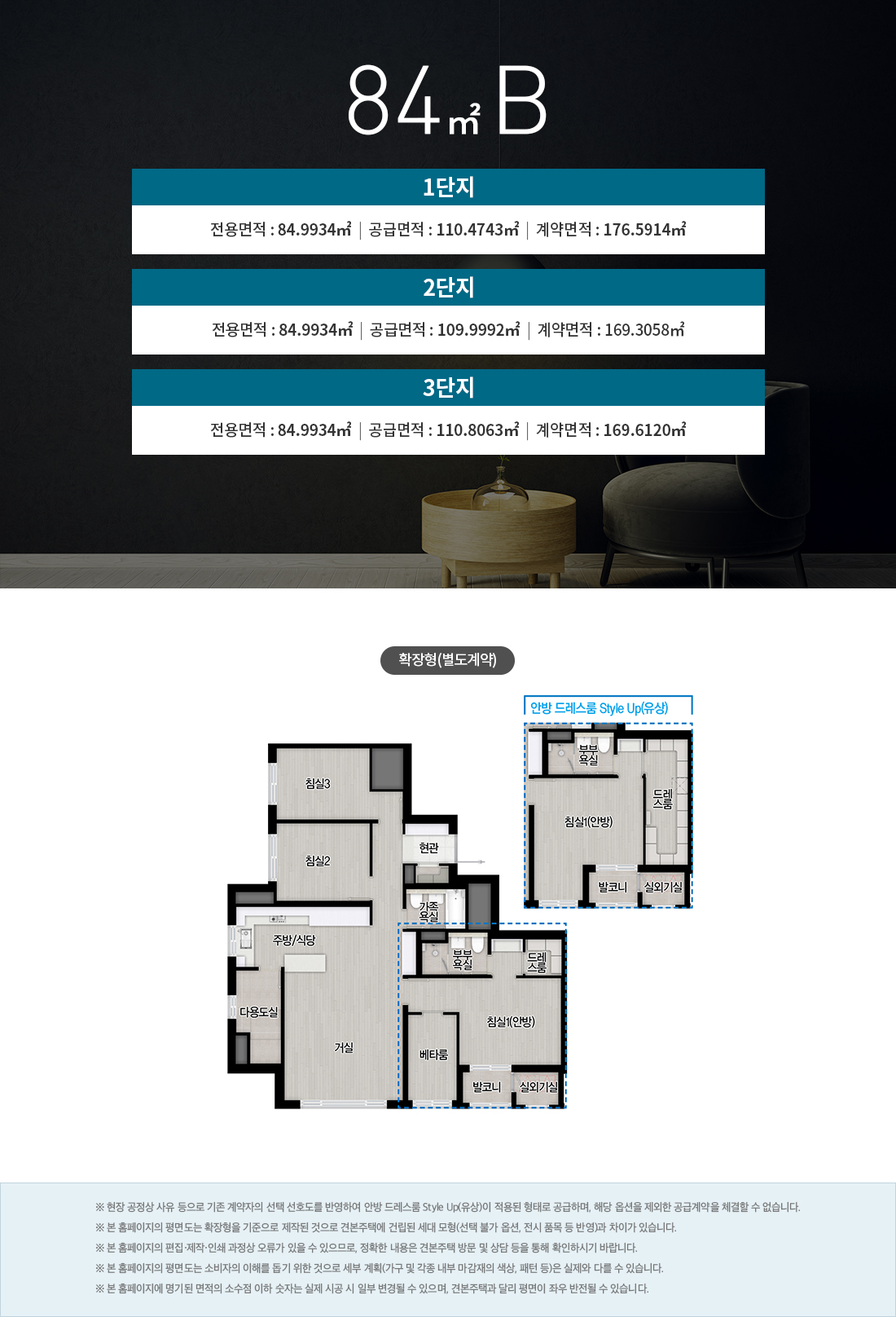 운암자이포레나 84B 타입 평면도