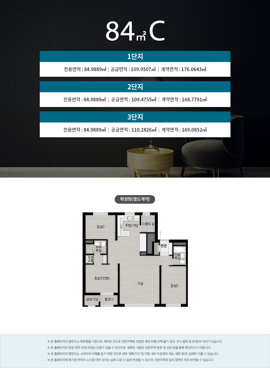 운암자이포레나 84C 타입 평면도